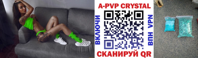 А ПВП крисы CK Бирюсинск