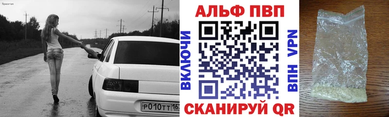 Alfa_PVP VHQ купить наркоту OMG tor Бирюсинск
