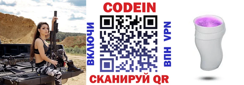 магазин    Бирюсинск  Кодеиновый сироп Lean Purple Drank 
