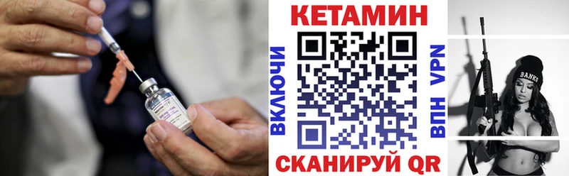 продажа наркотиков Бирюсинск Кетамин ketamine
