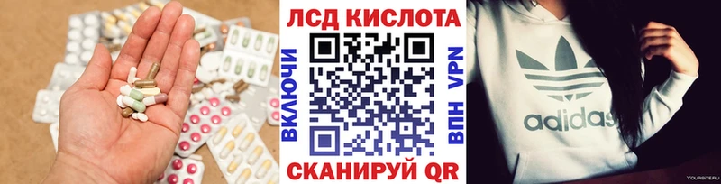 Лсд 25 экстази кислота  Бирюсинск 