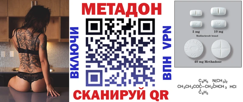 Метадон VHQ  Бирюсинск 